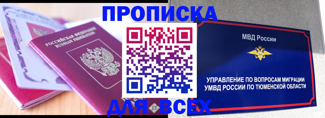 прописка паспорт в Карпинске