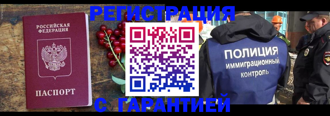 временная регистрация в Карпинске